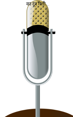 का दूर गेली....