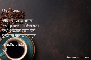 विषय  ...