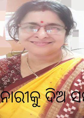 ନାରୀକୁ ଦିଅ ସମ୍ମାନ