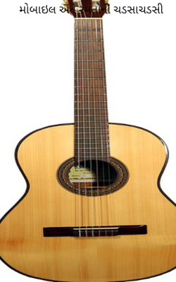 મોબાઇલ અને રમતોની ચડસાચડસી