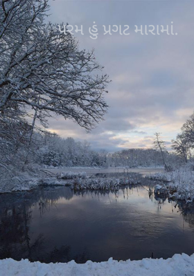 પરમ હું પ્રગટ મારામાં