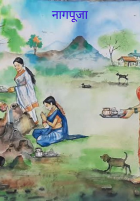 नागपूजा