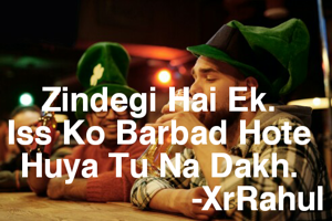 Zindegi Hai Ek.
Iss Ko Barbad Hote
Huya Tu Na Dakh.
                     -XrRahul