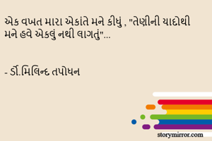 એક વખત મારા...