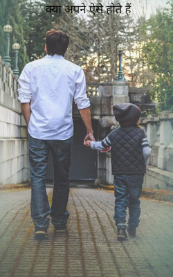 क्या अपने ऐसे होते हैं