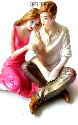 तुला पाहता