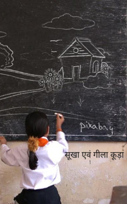 सूखा एवं गीला पूरा