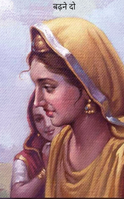 बढ़ने दो