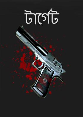 টার্গেট