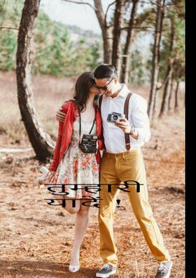 तुम्हारी यादें !