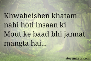 Khwaheishen...