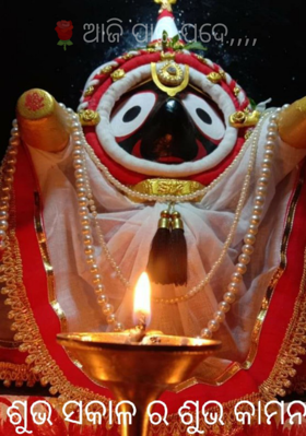 ଆଜି ପାଇଁ ପଦେ