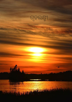 ଗୃହଲକ୍ଷ୍ମୀ