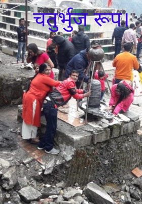 चतुर्भुज रूप