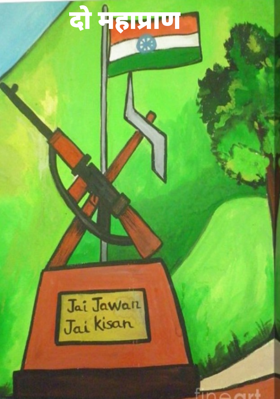 दो महाप्राण