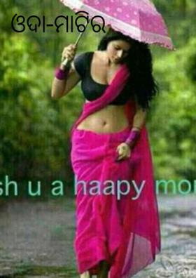 ଓଦା-ମାଟିର କଣ୍ଢେଇ