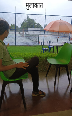 मुलाकात