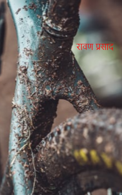 रावण प्रसाद