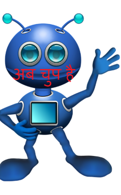 अब चुप है