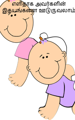 எளிதாக அவர்களின் இதயங்களை ஊடுருவலாம்