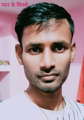 प्यार के किस्से