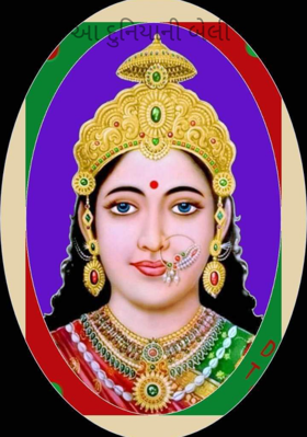 આ દુનિયાની બેલી