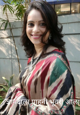 ज्ञानदाला पाहुनी भूवरी आला