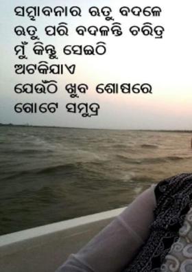 ଭାବାନ୍ତର