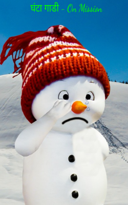 घंटा गाडी - ऑन मिशन