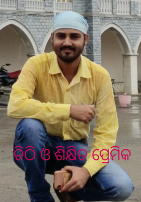 ଚିଠି ଓ ଶିକ୍ଷିତ ପ୍ରେମିକ