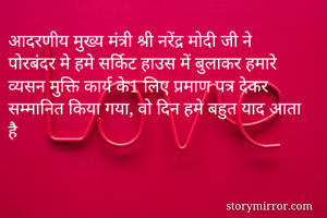 आदरणीय मुख्य...