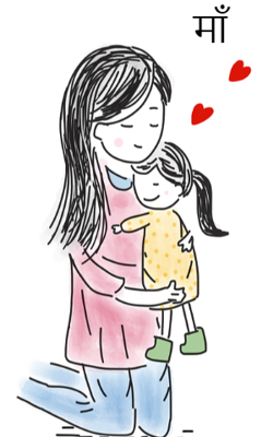 माँ