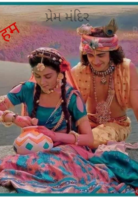 પ્રેમ મંદિર