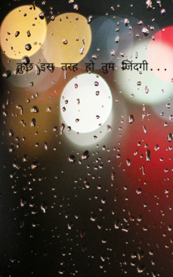 कुछ इस तरह हो तुम जिंदगी...