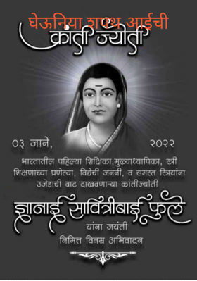 घेऊनिया शपथ आईची