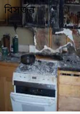 বিসর্জন