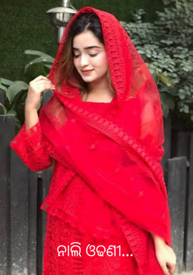 ନାଲି ଓଢଣୀ