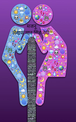 मजनूँ