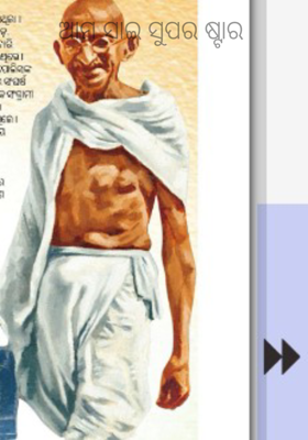ଆମ ସାଇ ସୁପର ଷ୍ଟାର 