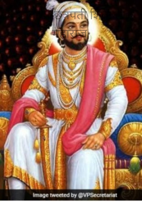 पोवाडा-छत्रपती शिवाजी महाराज