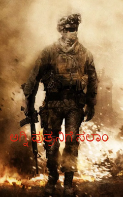 ಅಗ್ನಿ ಪುತ್ರನಿಗೆ ಸಲಾಂ