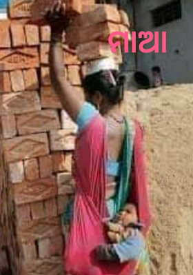 ମାଆ