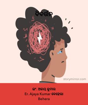ବିବର୍ତ୍ତନ 