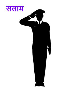 सलाम