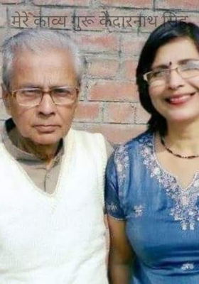 मेरे काव्य गुरू केदारनाथ सिंह