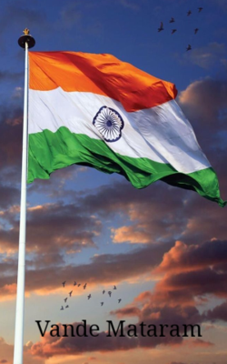 Vande Mataram