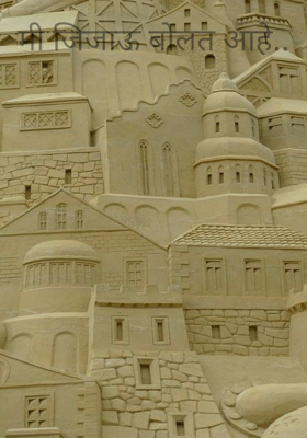 मी जिजाऊ बोलत आहे..