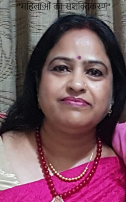 महिलाओं का सशक्तिकरण