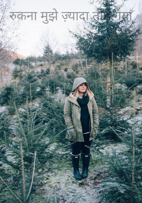 रुकना मुझे ज़्यादा तोड़ गया