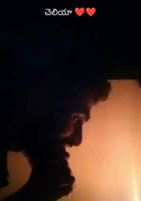 చెలియా ❤️❤️